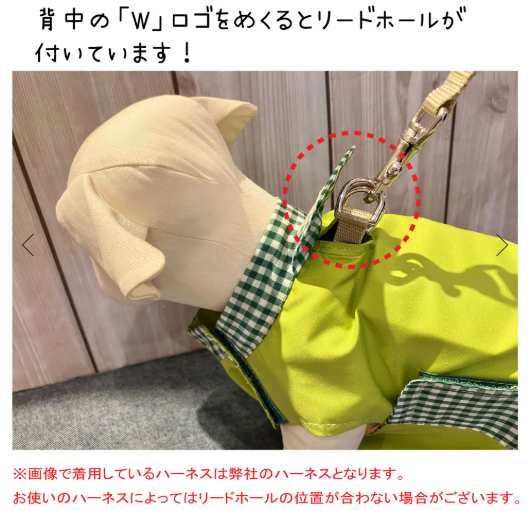 WHCY　イージーレイン　サイズM　犬用レインコート