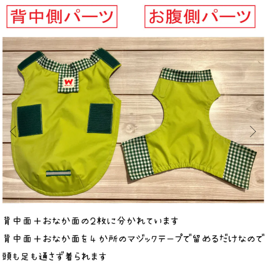 WHCY　イージーレイン　Ｌ　犬用　レインコート