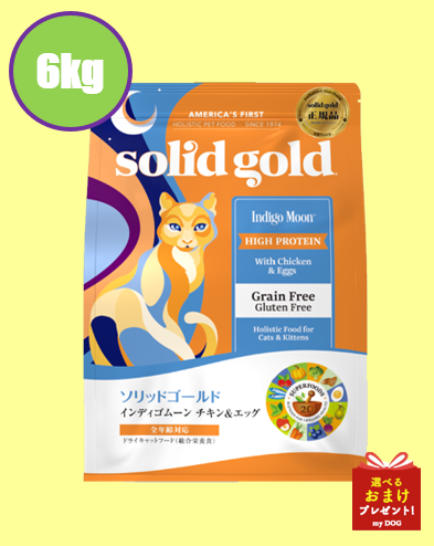 ソリッドゴールド　インディゴムーン　6kg