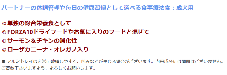 フォルツァ10　犬用　インテスティナル　アクティウェット　100g　12個セット
