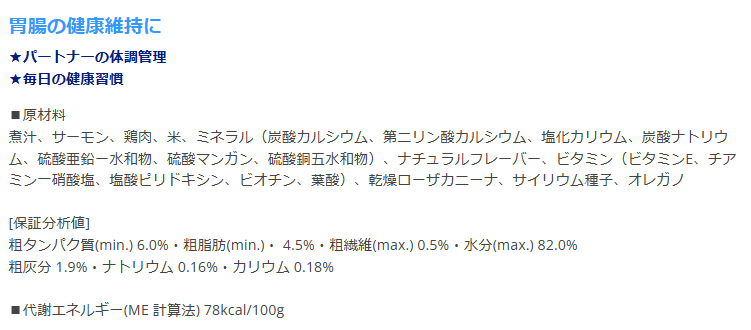 フォルツァ10　犬用　インテスティナル　アクティウェット　100g　6個セット