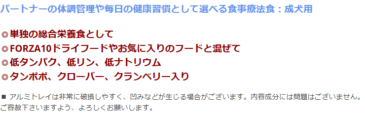 フォルツァ10　犬用　リナール　アクティウェット　100g　6個セット