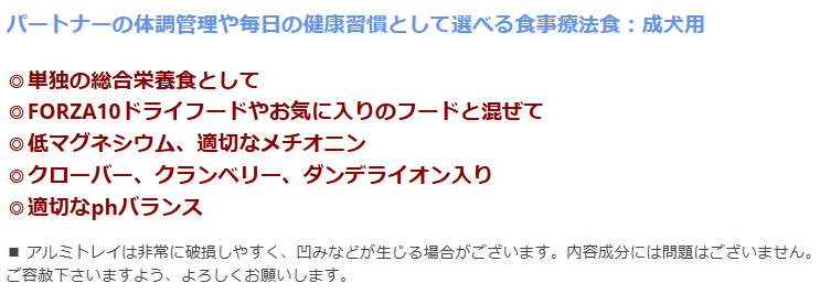 フォルツァ10　犬用　ウリナリー　アクティウェット　100g　6個セット
