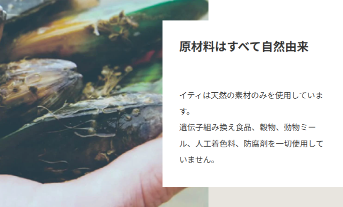 iti　イティ　トリーツ　犬用　凝縮カットラム　肝機能ケア　100g