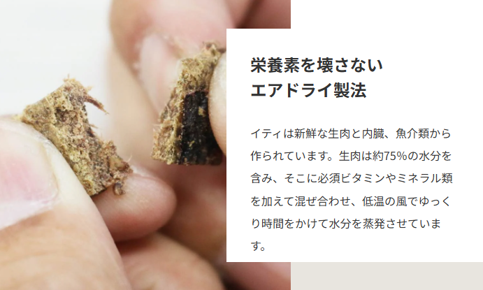 iti　イティ　トリーツ　犬用　凝縮カットラム　肝機能ケア　100g