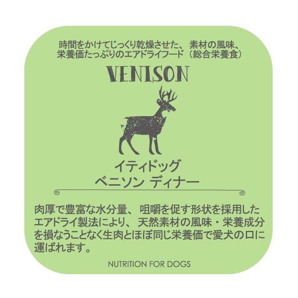 iti　イティ　ドッグ　ベニソンディナー　1kg　【200g×5】