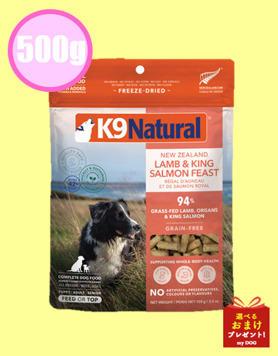 K９ ラム＆キングサーモン・フィスト　500g