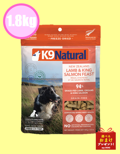 K９ ラム＆キングサーモン・フィスト　1.8kg