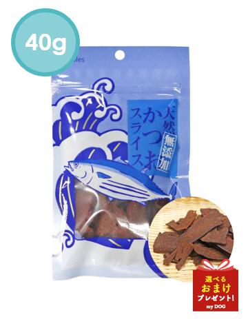 アブレス　天然無添加  かつおスライス　まぐろスライス　そのままこまい　