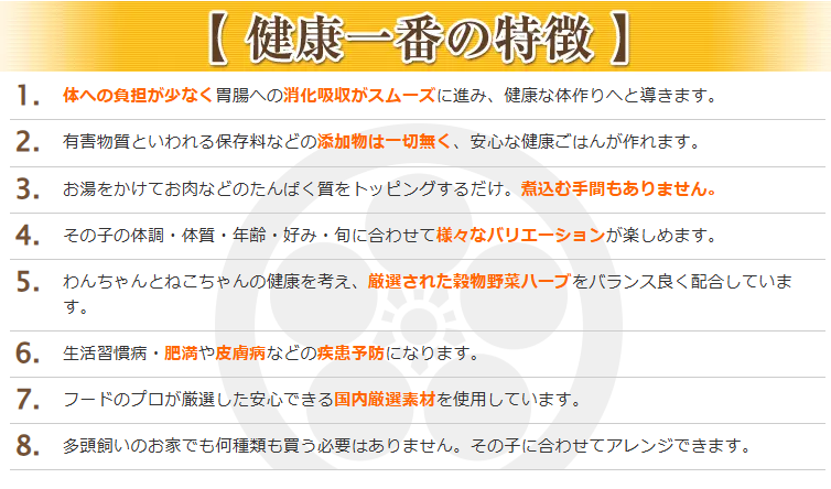 プライムケイズ　嵐山善兵衛　健康一番　2280g　