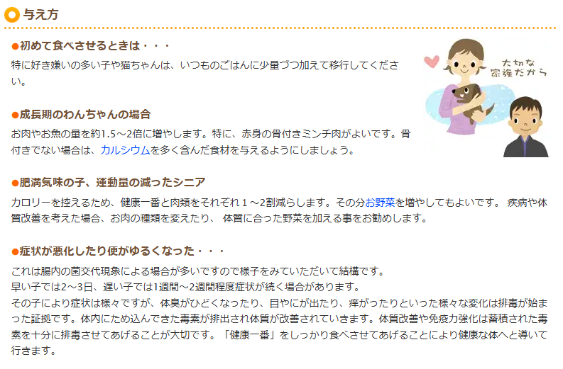 プライムケイズ　嵐山善兵衛　健康一番　570g