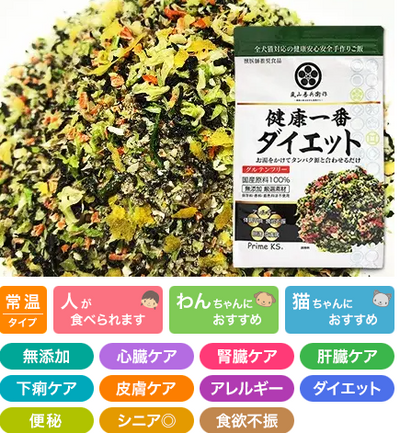 プライムケイズ　嵐山善兵衛　健康一番　ダイエット　460g