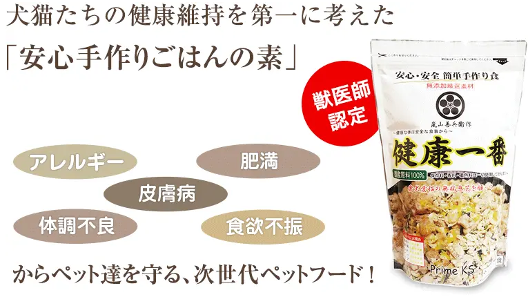 プライムケイズ　嵐山善兵衛　健康一番　570g