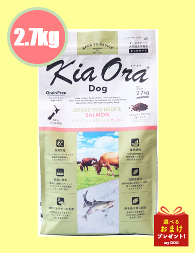 キアオラ　ドッグフード　グラスフェッドビーフ＆サーモン　2.7kg