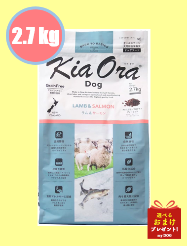 キアオラ　ドッグフード　ラム＆サーモン　2.7kg