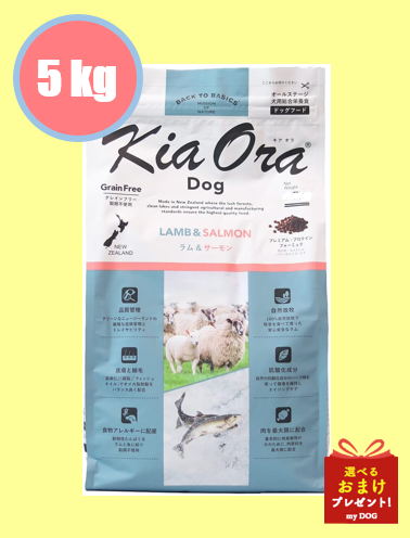 キアオラ　ドッグフード　ラム＆サーモン　5kg
