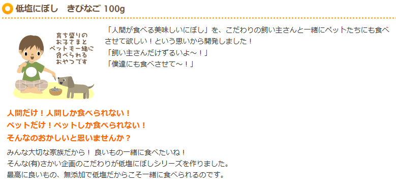 プライムケイズ　低塩にぼしシリーズ　きびなご　100g