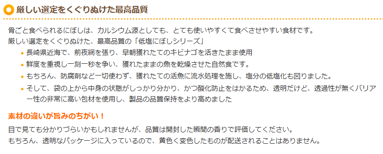 プライムケイズ　低塩にぼしシリーズ　きびなご　100g