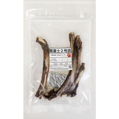 鹿あばら骨ジャーキー　50ｇ　7ｃｍ程度　菊富士2号店