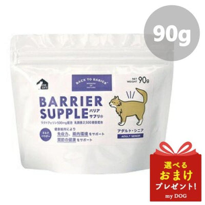 キアオラ　バリアサプリ　キャット　アダルトシニア　90g