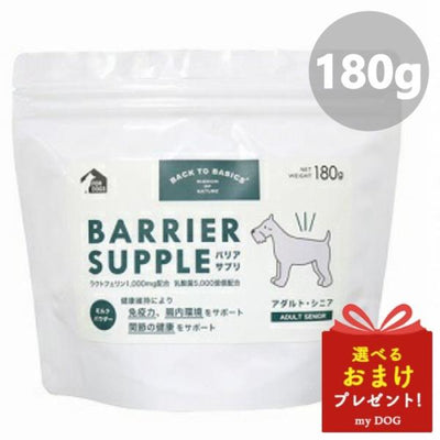 キアオラ　バリアサプリ　ドッグ　アダルトシニア　180g
