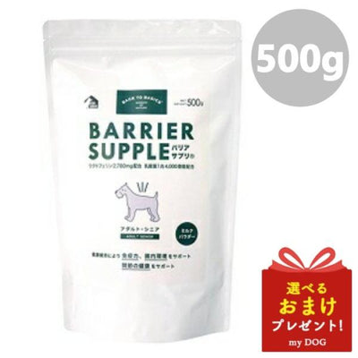 キアオラ　バリアサプリ　ドッグ　アダルトシニア　500g