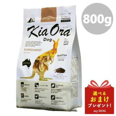 キアオラ　ドッグフード　カンガルー　800g