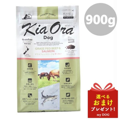 キアオラ　ドッグフード　グラスフェッドビーフ＆サーモン　900g