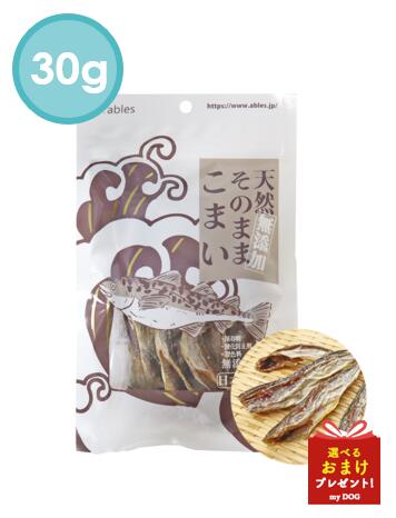 アブレス　天然無添加  かつおスライス　まぐろスライス　そのままこまい　