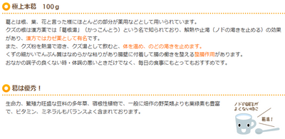 プライムケイズ　極上本葛　100g