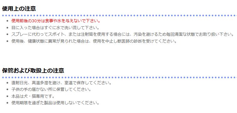 サイペット　LEBA3　リーバスリー　29.6ml