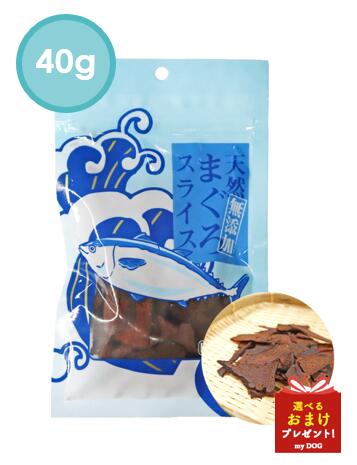 アブレス　天然無添加  かつおスライス　まぐろスライス　そのままこまい　