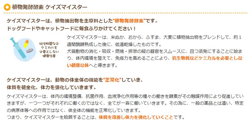 プライムケイズ　ケイズマイスター　300g