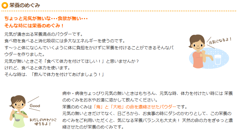 プライムケイズ　栄養めぐみ　10g×7包入