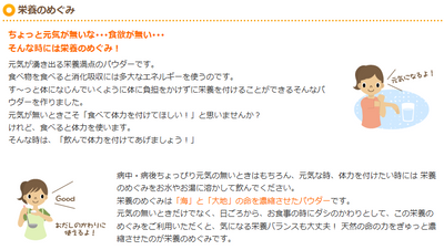 プライムケイズ　栄養めぐみ　10g×7包入