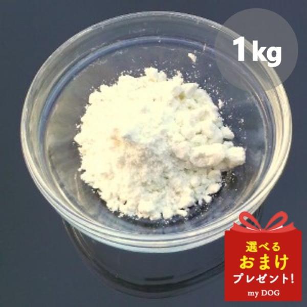 みちのくファーム　ヤギミルク　1kg