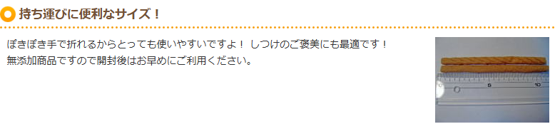 プライムケイズ　ラムスティック　90g
