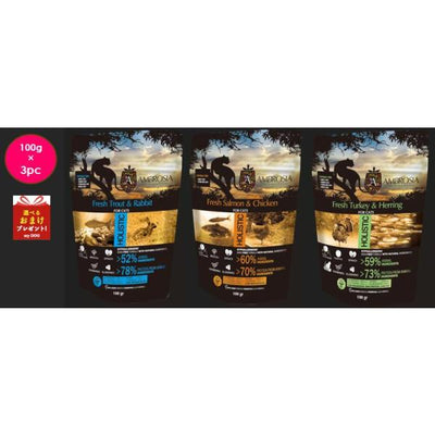 アンブロシア　キャット　お試し3種　100g×3pc　サーモン＆チキン　トラウト＆ラビット　ターキー＆ヘリング