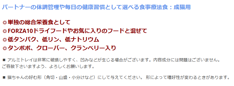 フォルツァ10　猫用　リナール　アクティウェット　100ｇ　12個セット