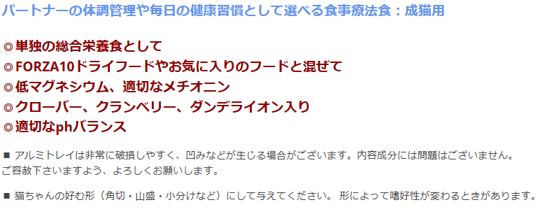 フォルツァ10　猫用　ウリナリー　アクティウェット　100ｇ　12個セット