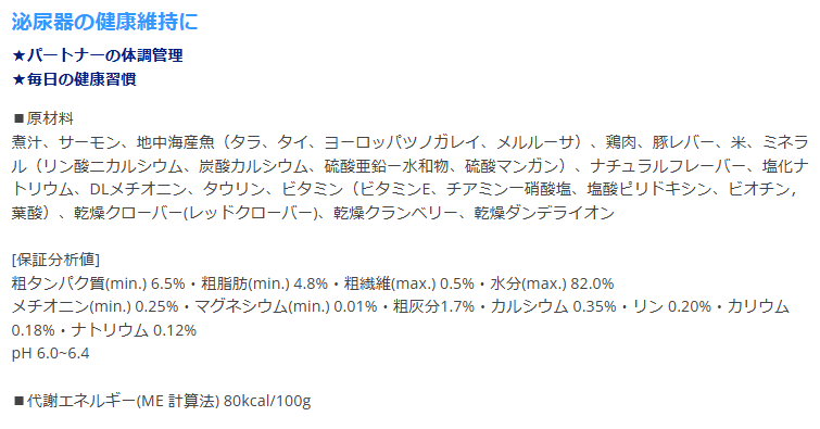 フォルツァ10　猫用　ウリナリー　アクティウェット　100ｇ　12個セット