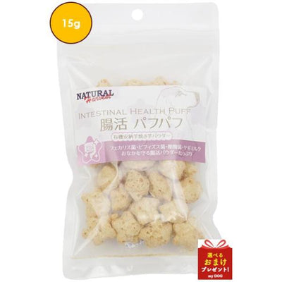 ナチュラルハーベスト　腸活パフパフ　15g