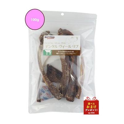 ナチュラルハーベスト　デンタルヴィールリブ　100g