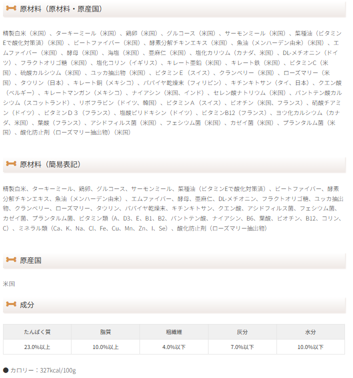 ナチュラルハーベスト　フラックス　1.1kg×2個　結石ケア用食事療法食