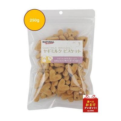 ナチュラルハーベスト　ヤギミルクビスケット　250g