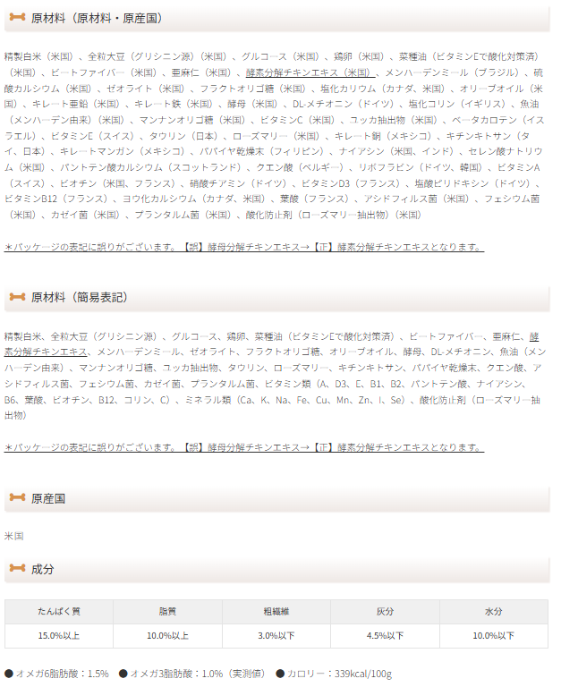 ナチュラルハーベスト　キドニア　6kg　腎臓ケア用食事療法食ドッグフード