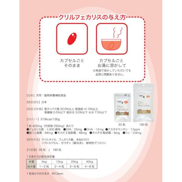 ナチュラルハーベスト　カントリーロード　クリルフェカリス　35粒　