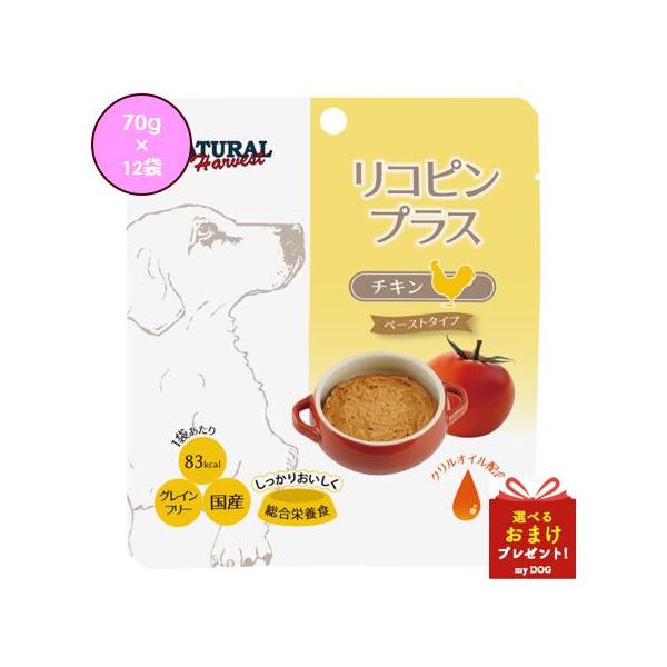 ナチュラルハーベスト　リコピンプラス　チキン　70g×12