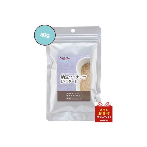 ナチュラルハーベスト　フリーズドライ納豆　NATTO　SOY　NUTS　パウダー　40g