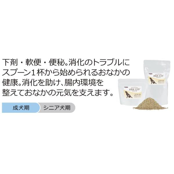 ナチュラルハーベスト　おなかエイド　150g